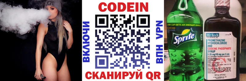 Codein Purple Drank  blacksprut ONION  Полевской  дарнет шоп 