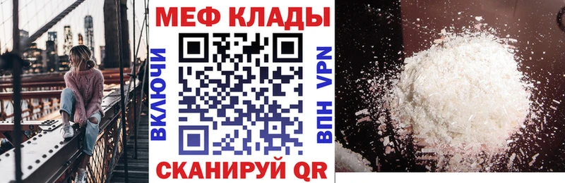 MEGA   дарнет шоп  Полевской  Меф мяу мяу 